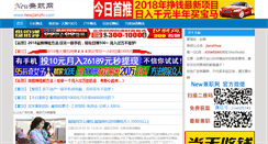 Desktop Screenshot of newjianzhi.com