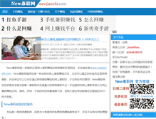 Tablet Screenshot of newjianzhi.com